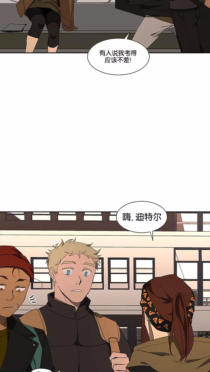 《I Love Liu》第69话 第81页