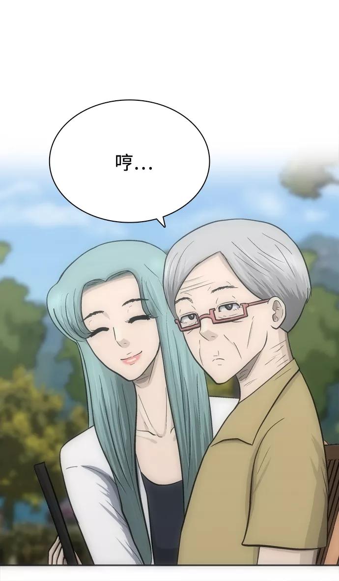 《God楼主》最终话 第94页