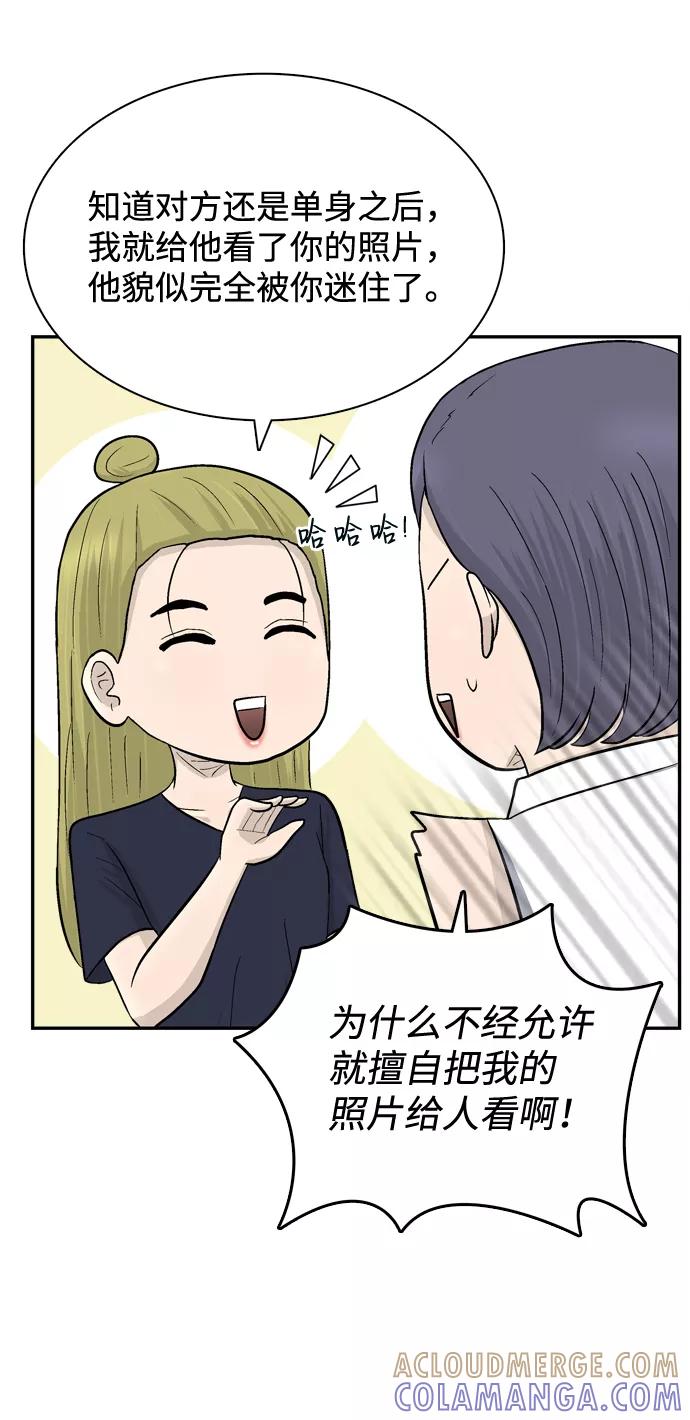《God楼主》最终话 第77页