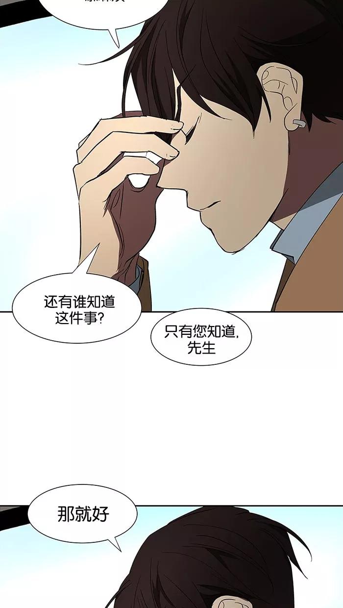 《I Love Liu》第69话 第6页