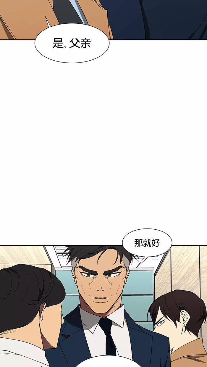 《I Love Liu》第69话 第54页