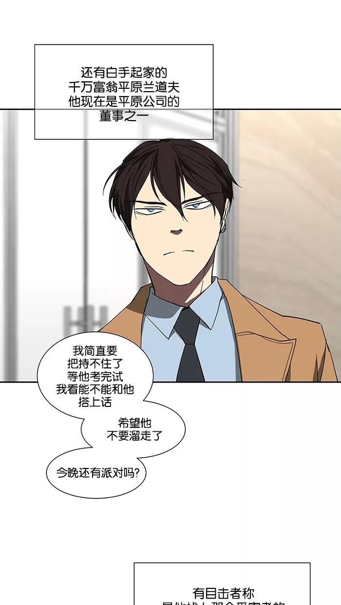 《I Love Liu》第69话 第17页