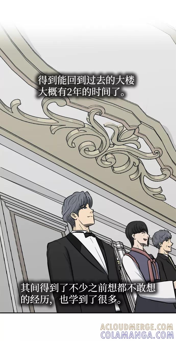 《God楼主》最终话 第49页