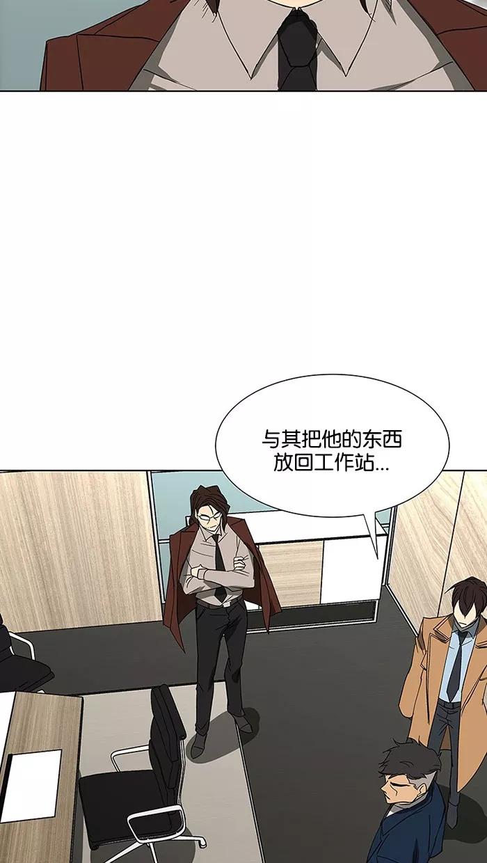 《I Love Liu》第69话 第57页