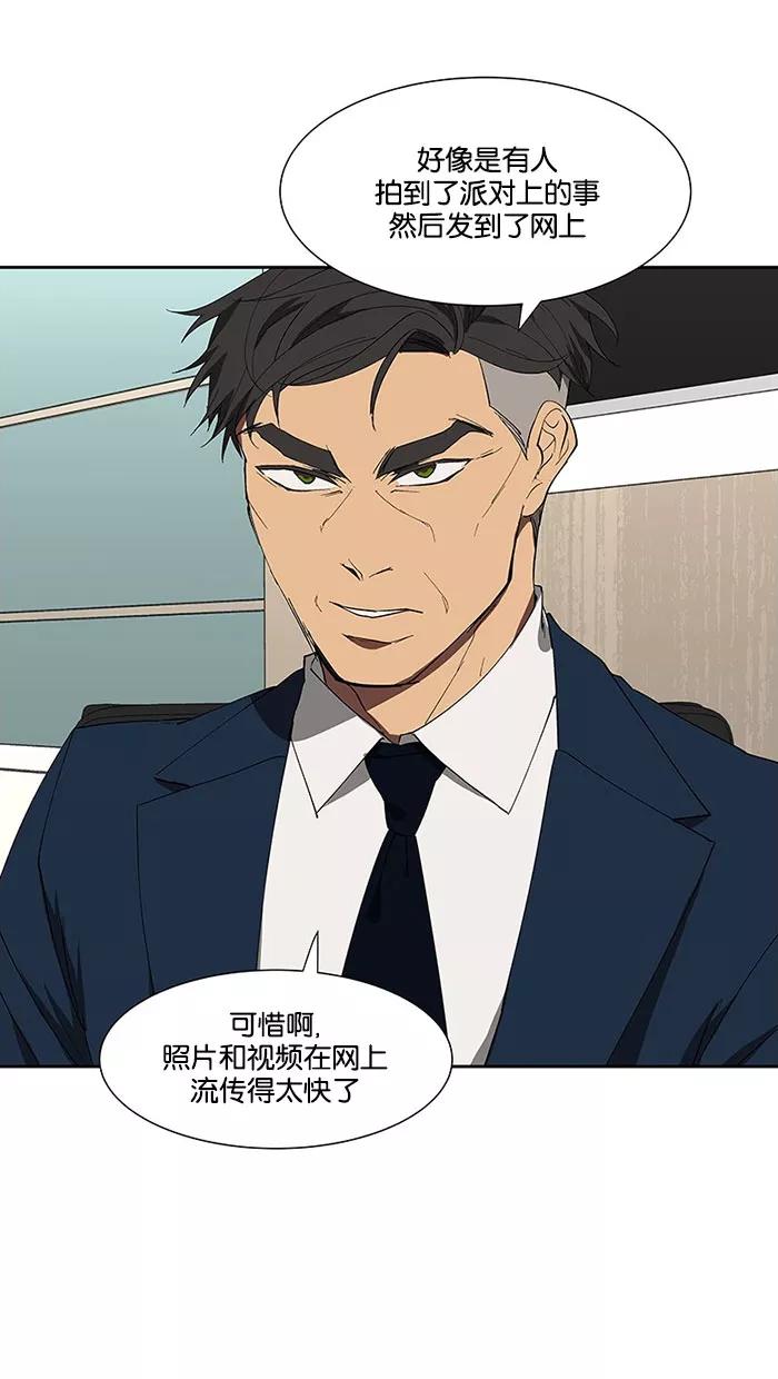 《I Love Liu》第69话 第23页