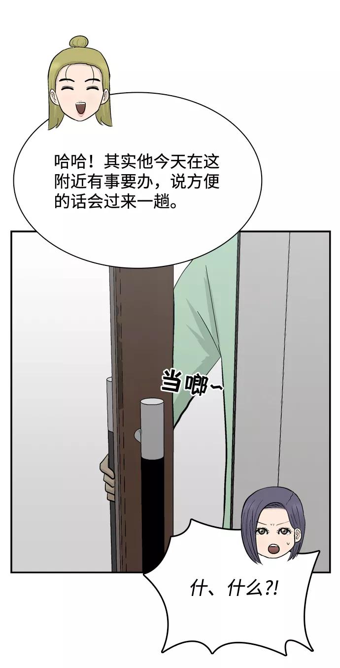 《God楼主》最终话 第78页