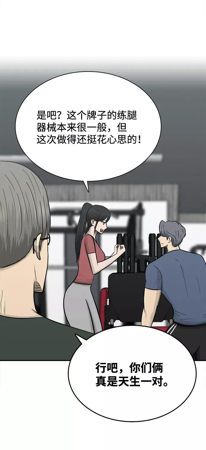 《God楼主》最终话 第99页
