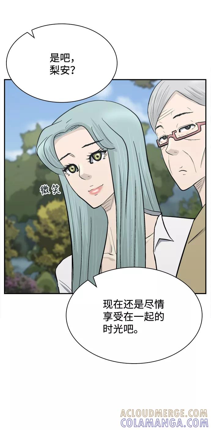 《God楼主》最终话 第89页