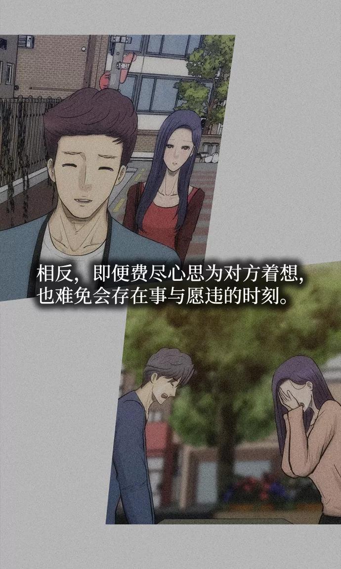 《God楼主》最终话 第51页