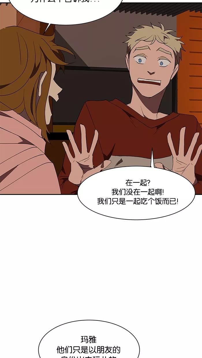 《I Love Liu》第70话 第60页