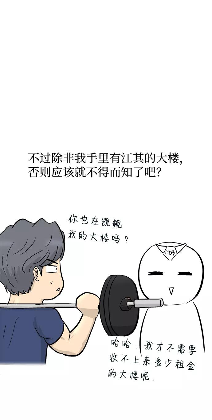 《God楼主》后记 第10页