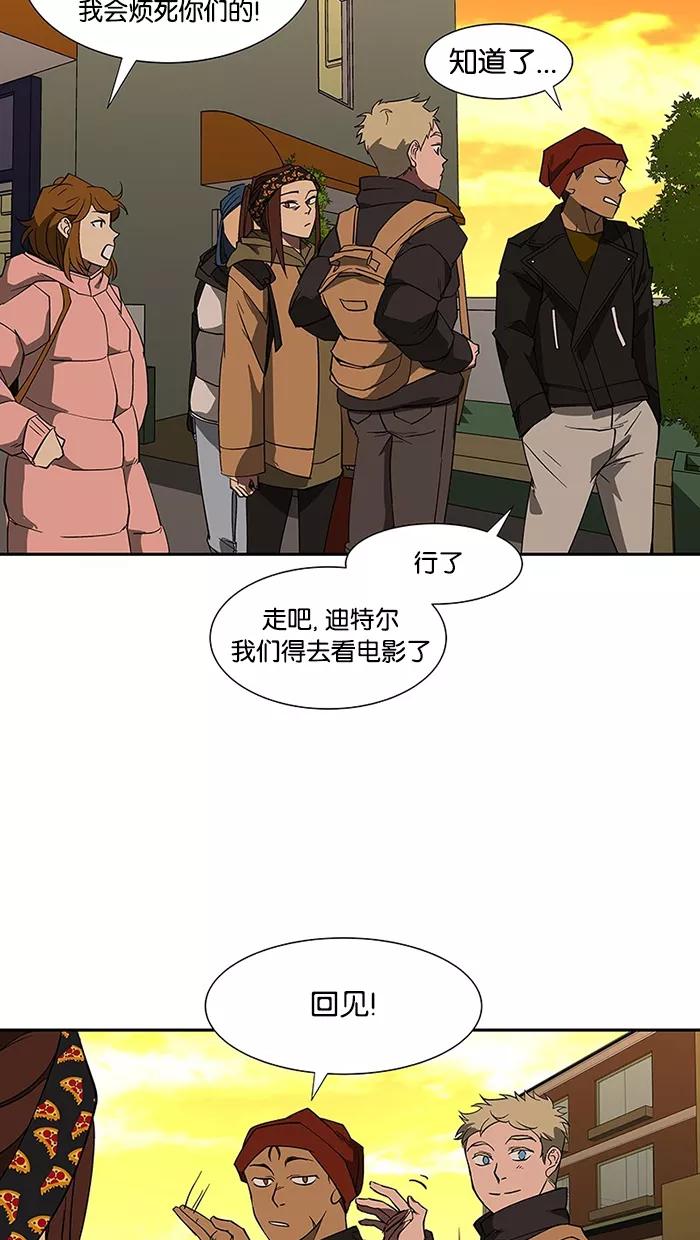 《I Love Liu》第70话 第96页