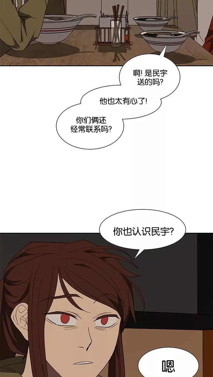 《I Love Liu》第70话 第32页