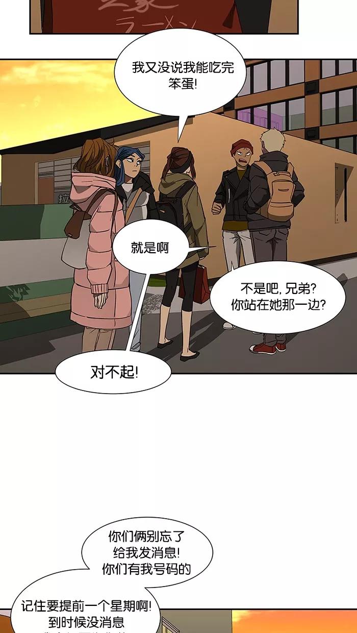 《I Love Liu》第70话 第95页
