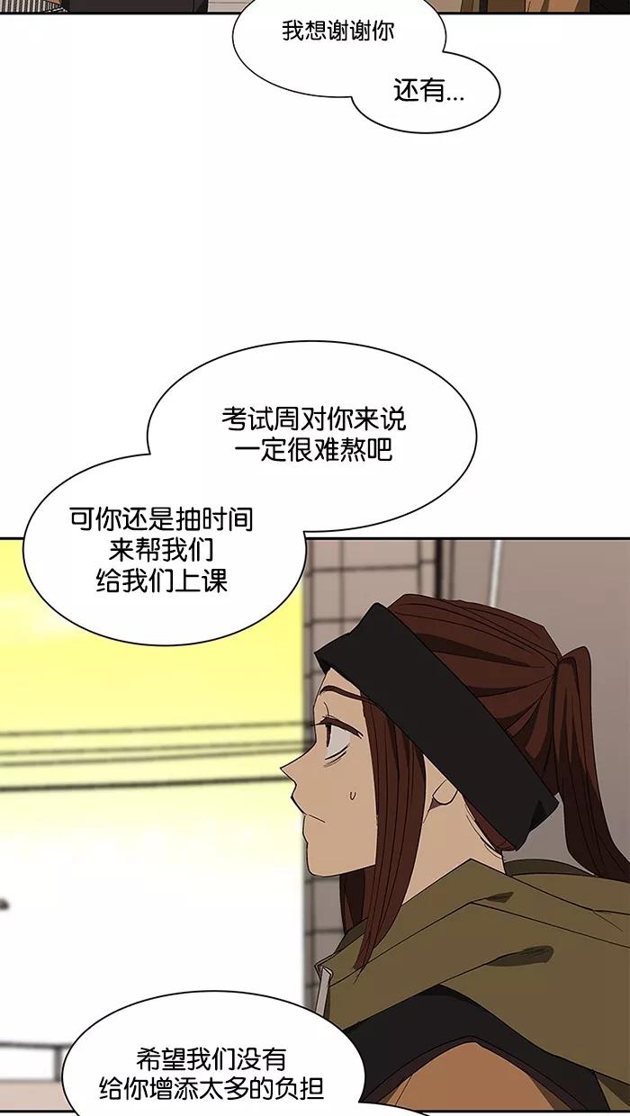 《I Love Liu》第70话 第7页