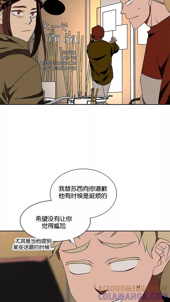 《I Love Liu》第70话 第29页