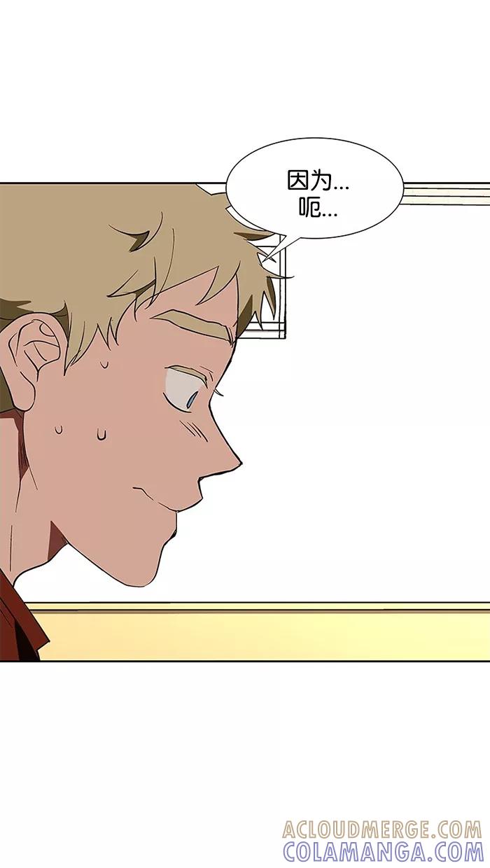 《I Love Liu》第70话 第37页
