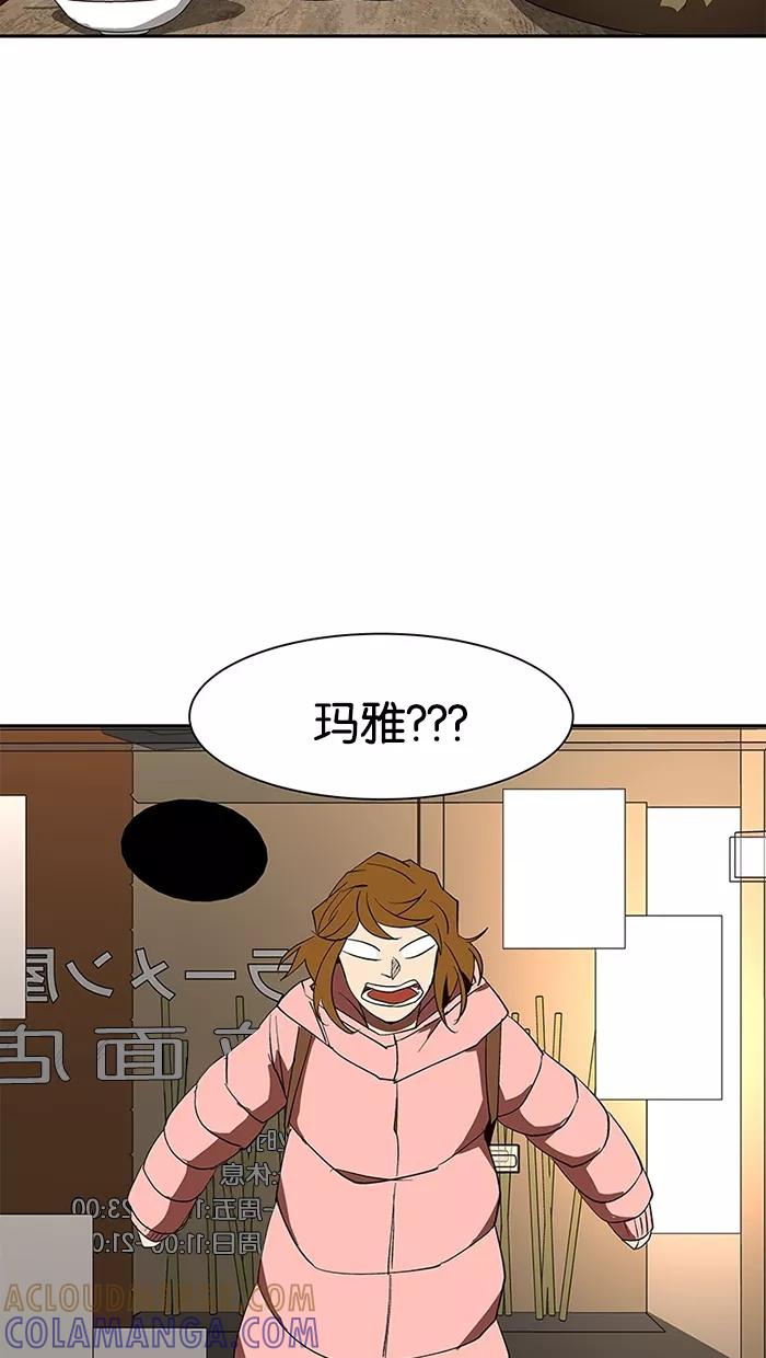 《I Love Liu》第70话 第57页