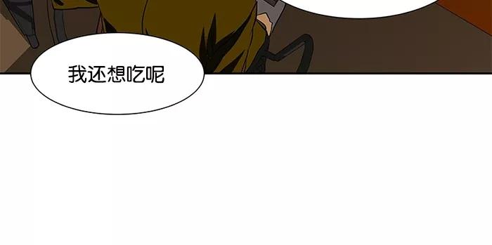 《I Love Liu》第70话 第24页