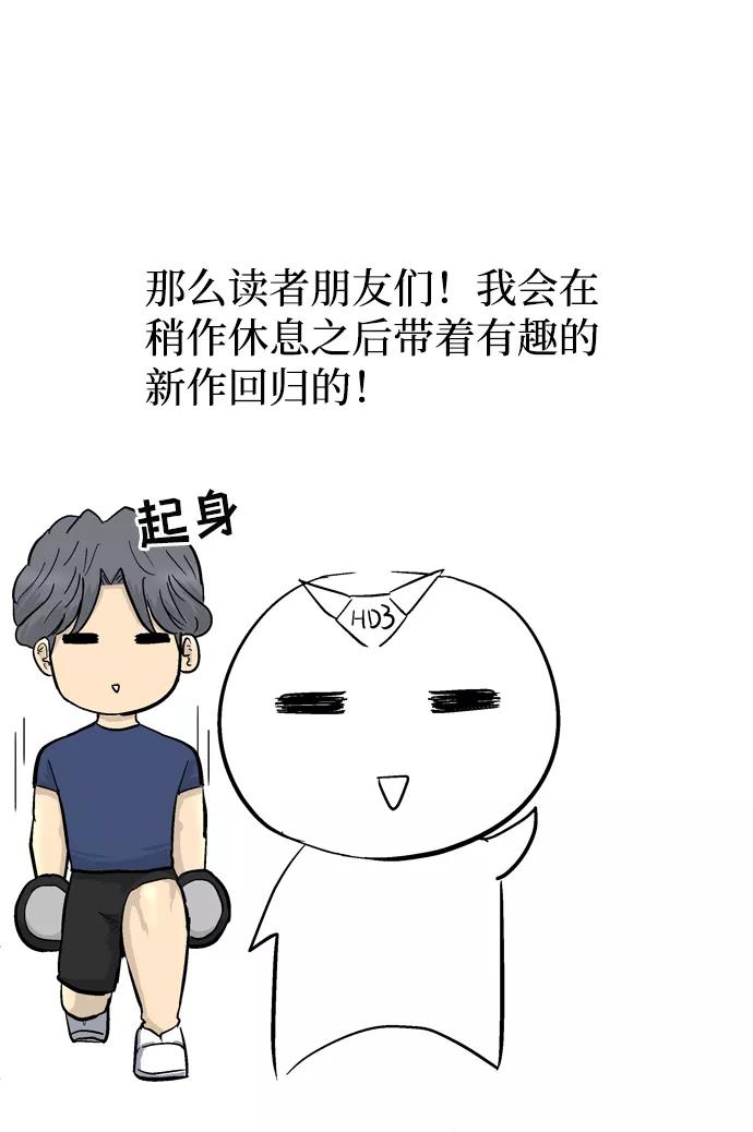 《God楼主》后记 第24页