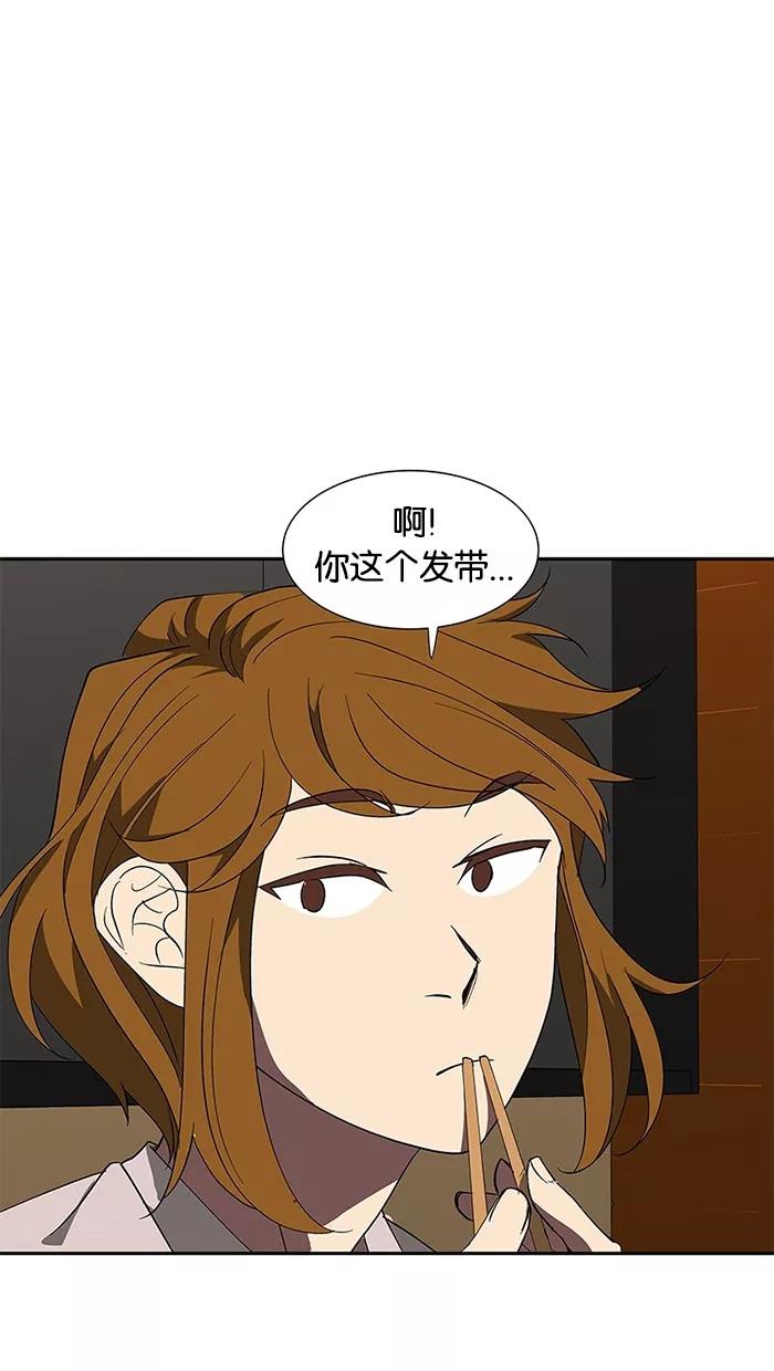 《I Love Liu》第70话 第72页