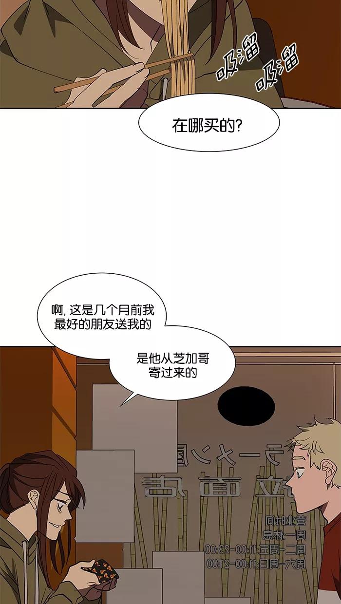 《I Love Liu》第70话 第31页