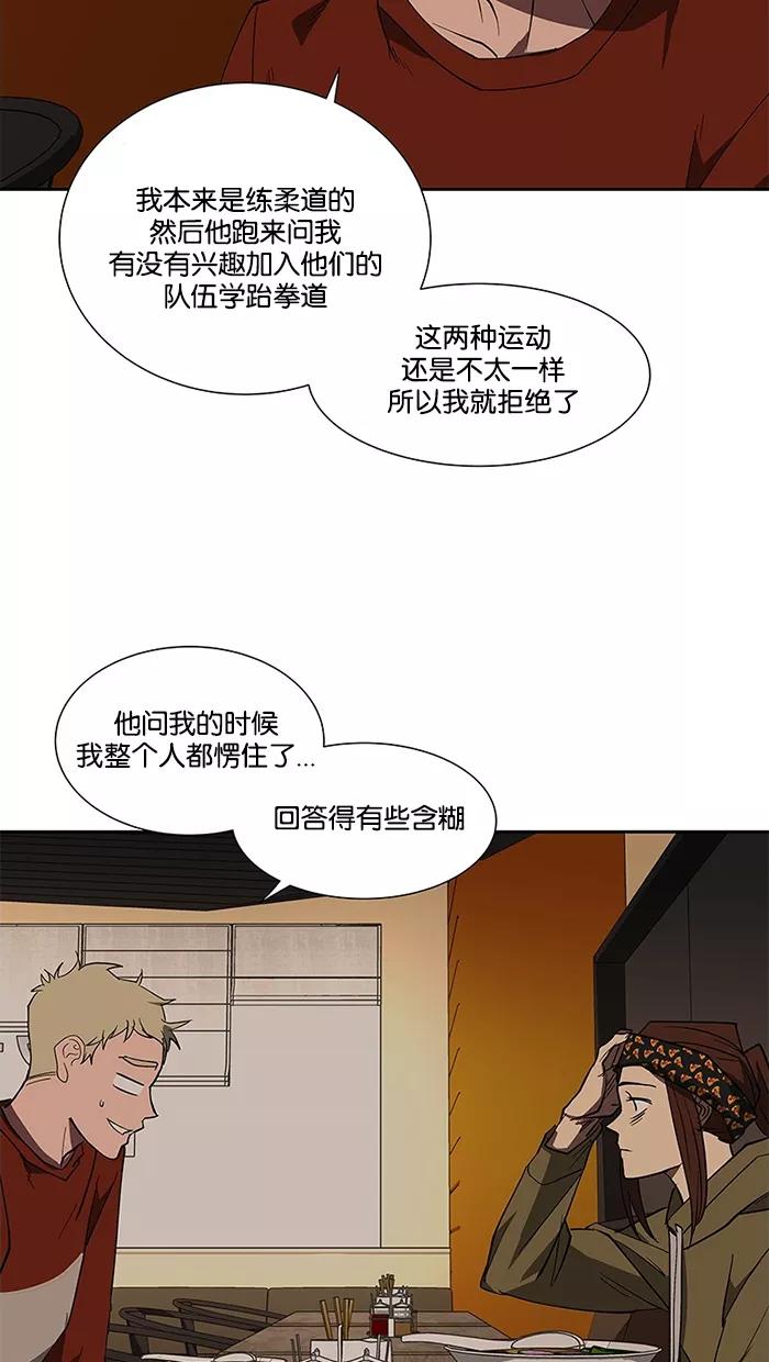 《I Love Liu》第70话 第34页