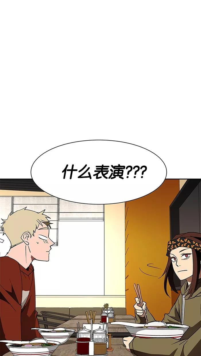 《I Love Liu》第70话 第56页