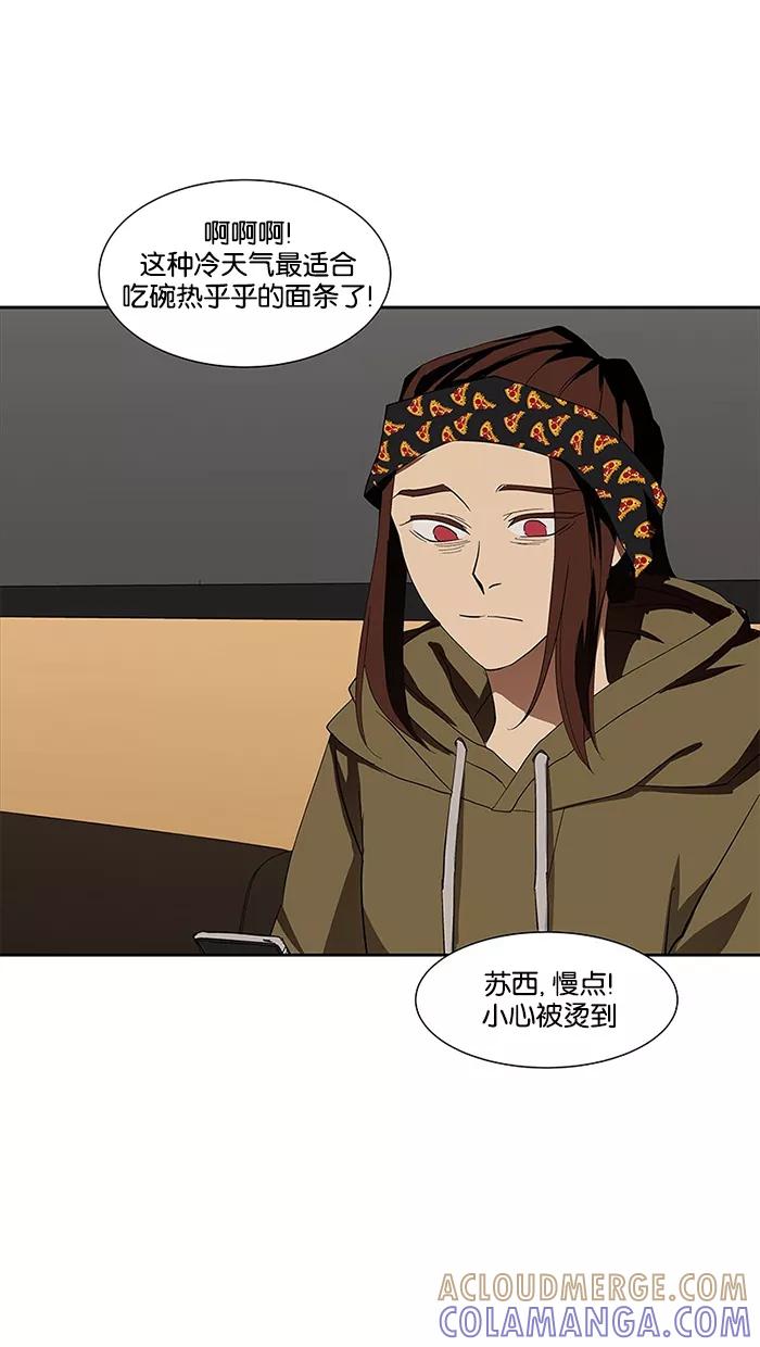《I Love Liu》第70话 第17页