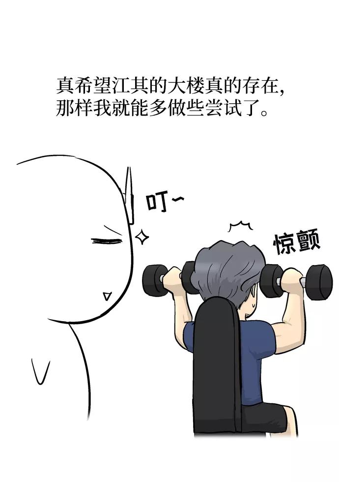 《God楼主》后记 第18页