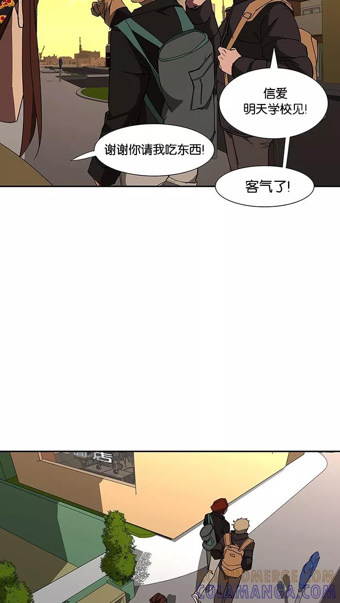 《I Love Liu》第70话 第97页