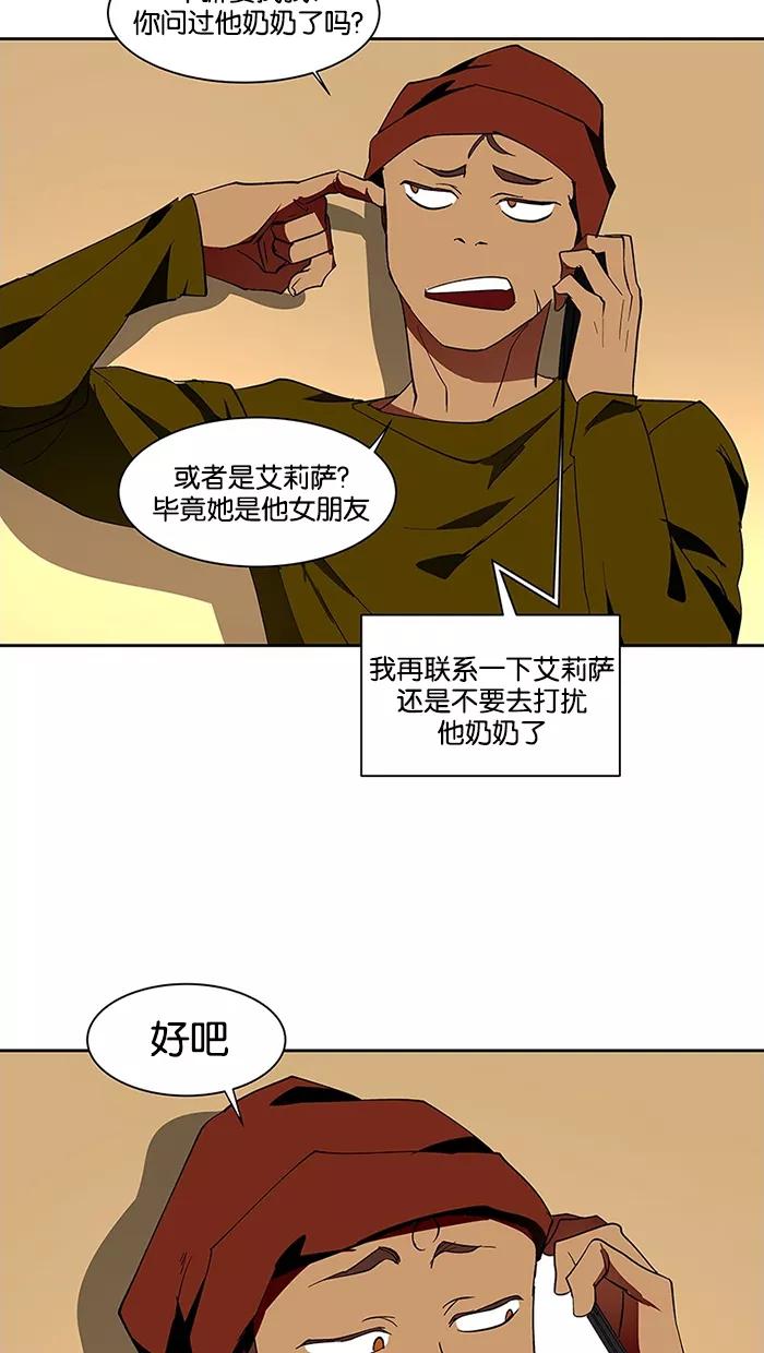 《I Love Liu》第70话 第46页