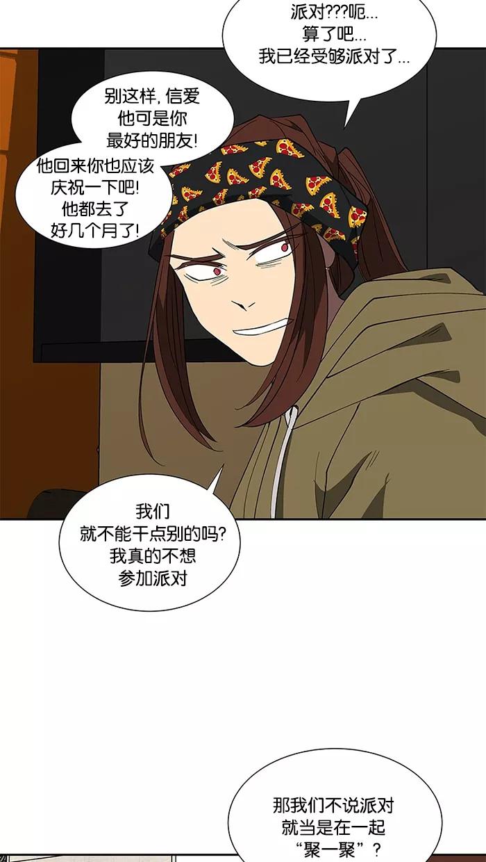 《I Love Liu》第70话 第76页