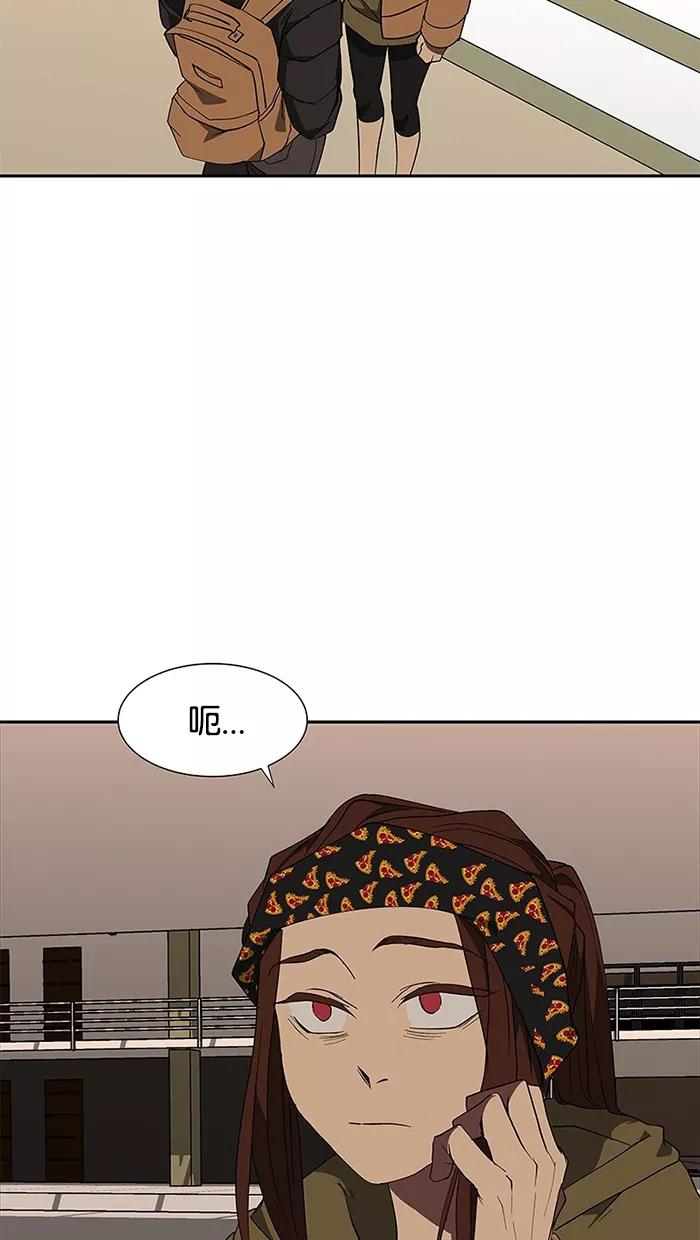 《I Love Liu》第70话 第4页