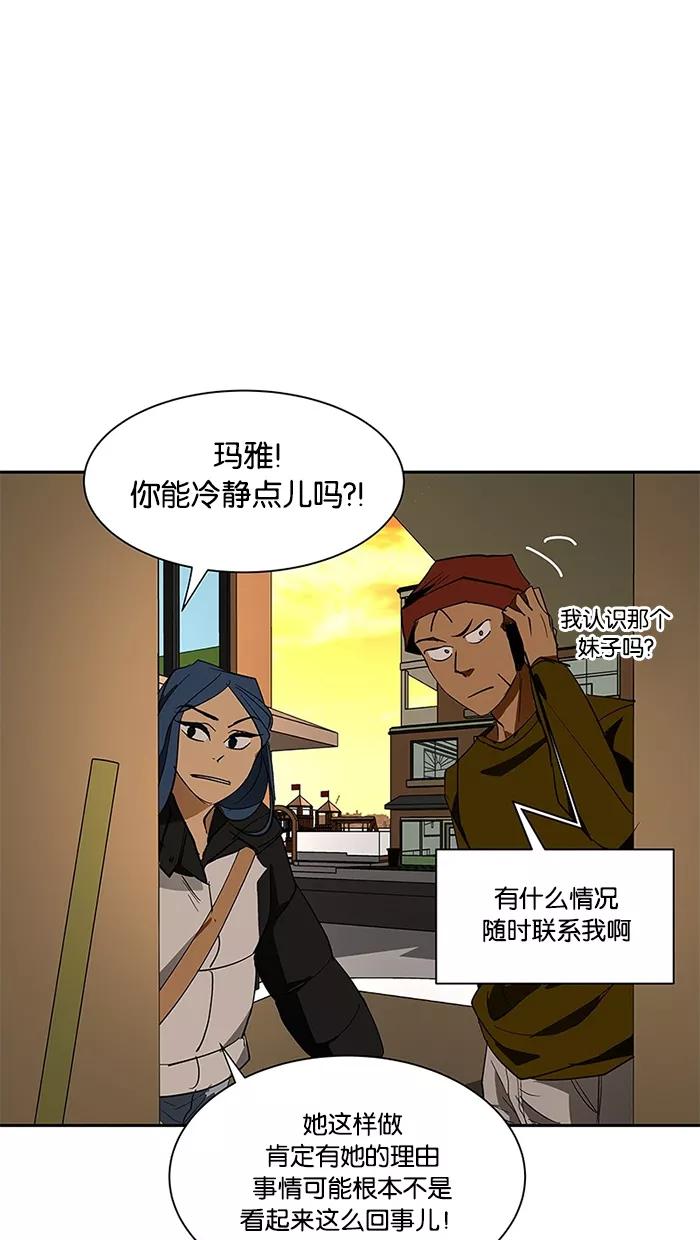《I Love Liu》第70话 第51页