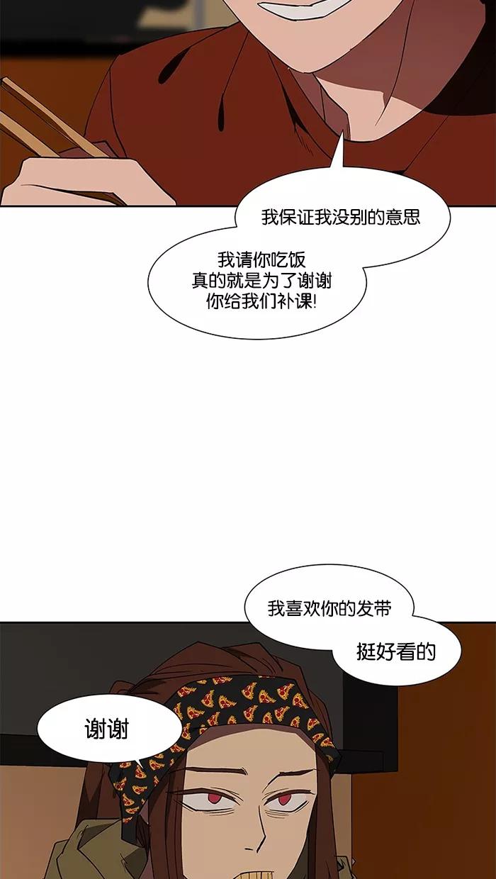 《I Love Liu》第70话 第30页