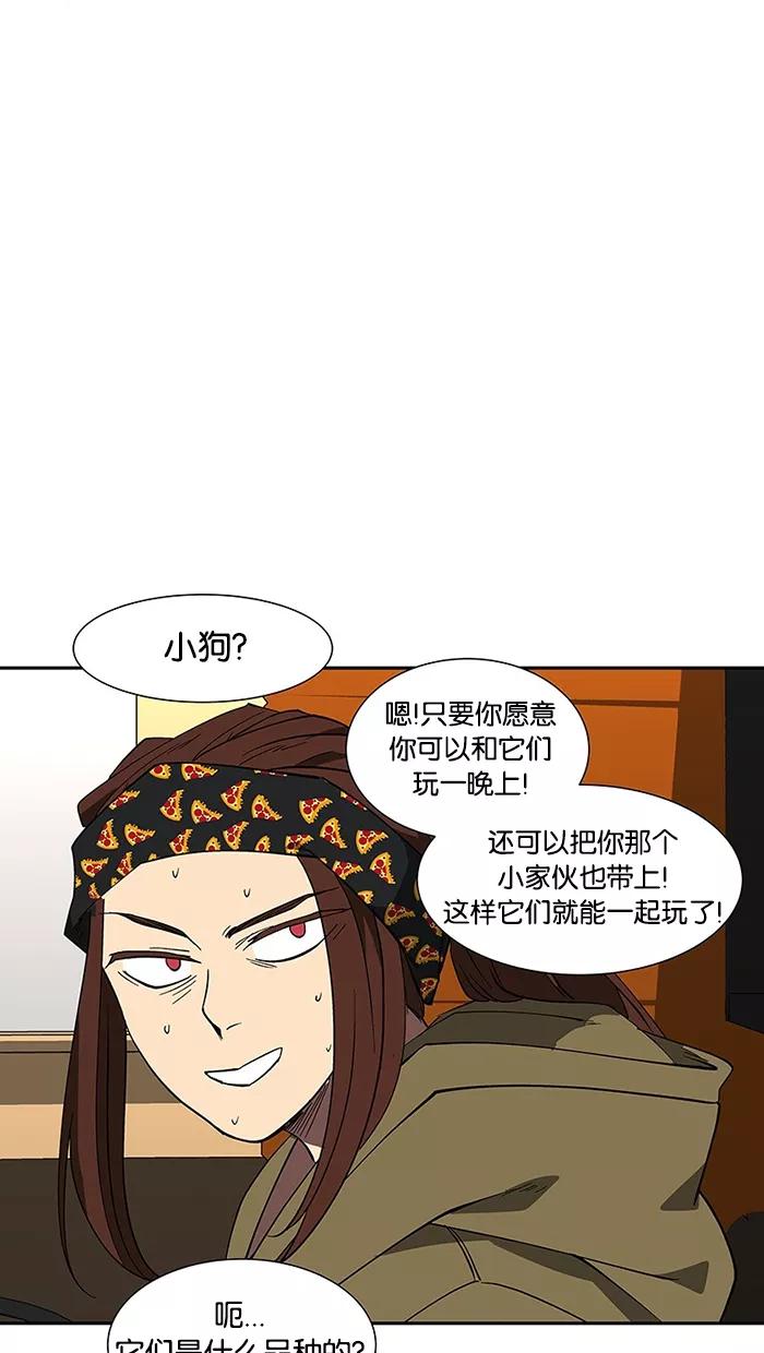 《I Love Liu》第70话 第83页