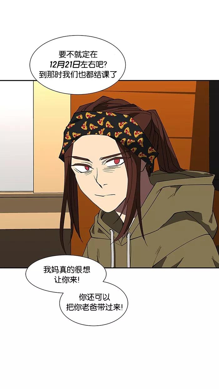 《I Love Liu》第70话 第86页