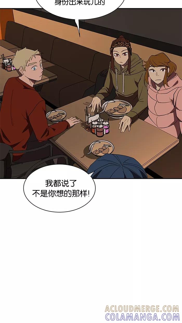 《I Love Liu》第70话 第61页