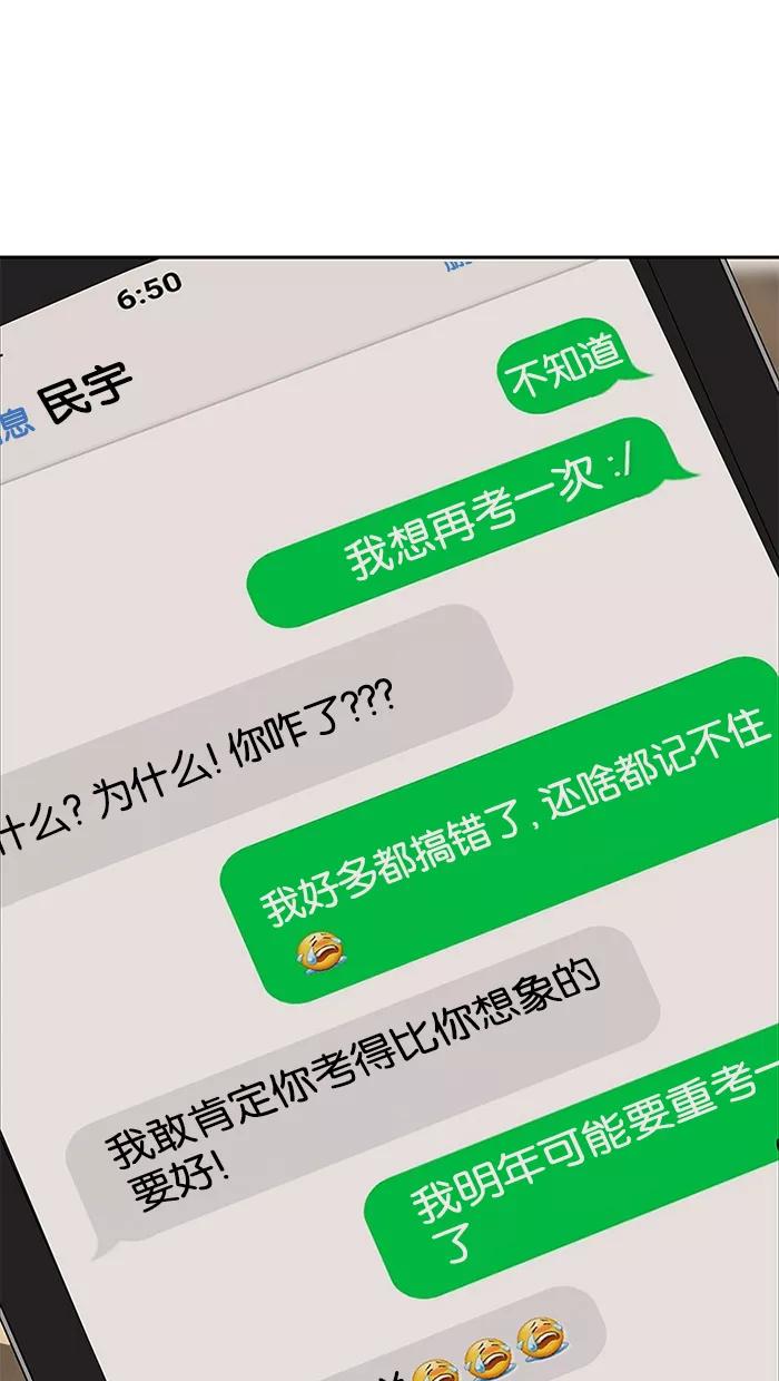 《I Love Liu》第70话 第19页