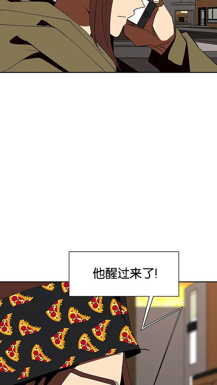 《I Love Liu》第70话 第108页