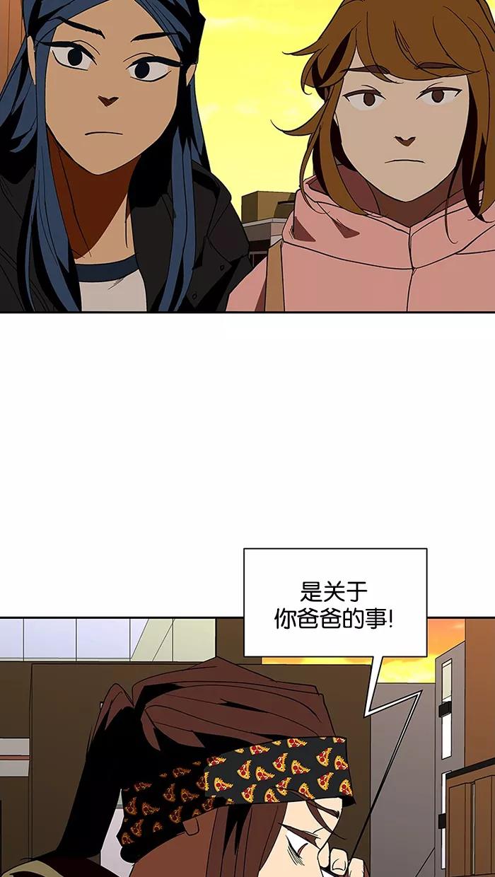 《I Love Liu》第70话 第107页