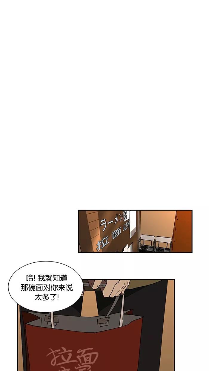 《I Love Liu》第70话 第94页