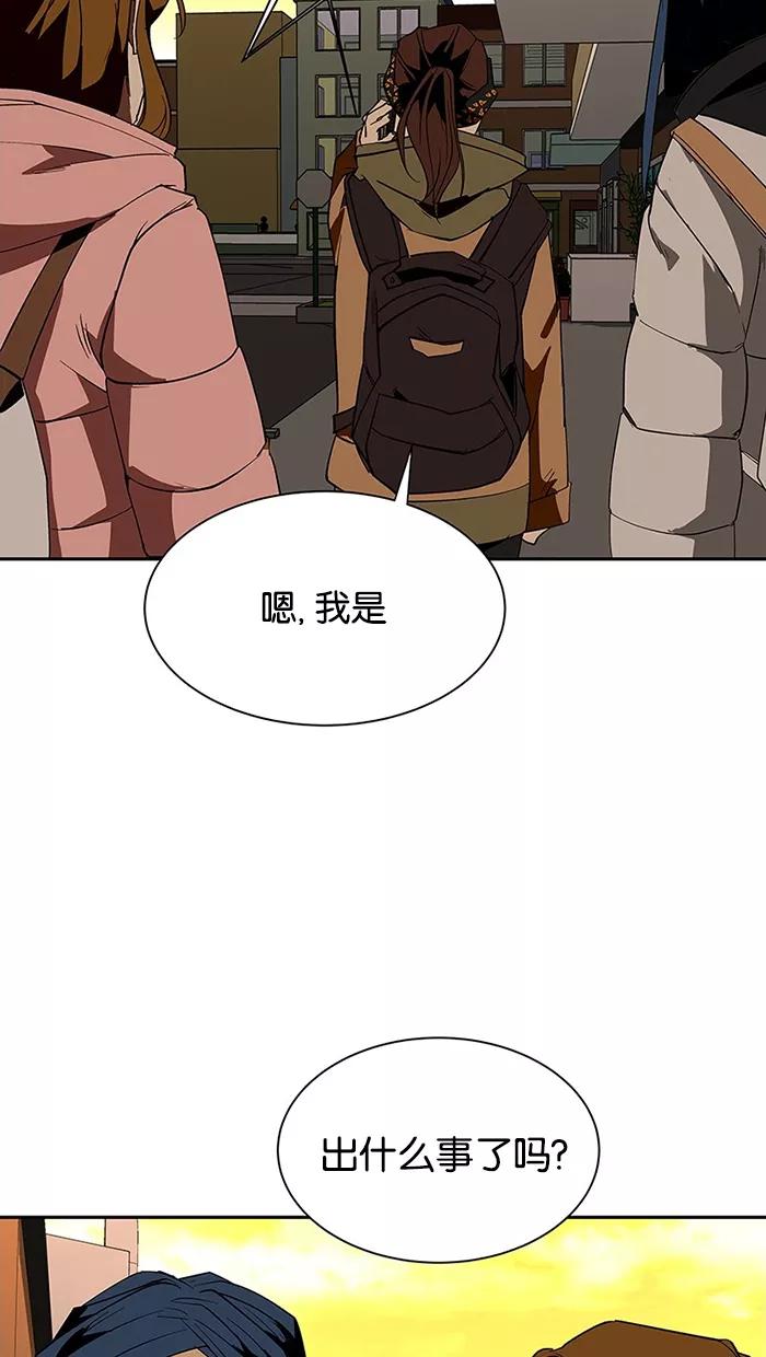 《I Love Liu》第70话 第106页