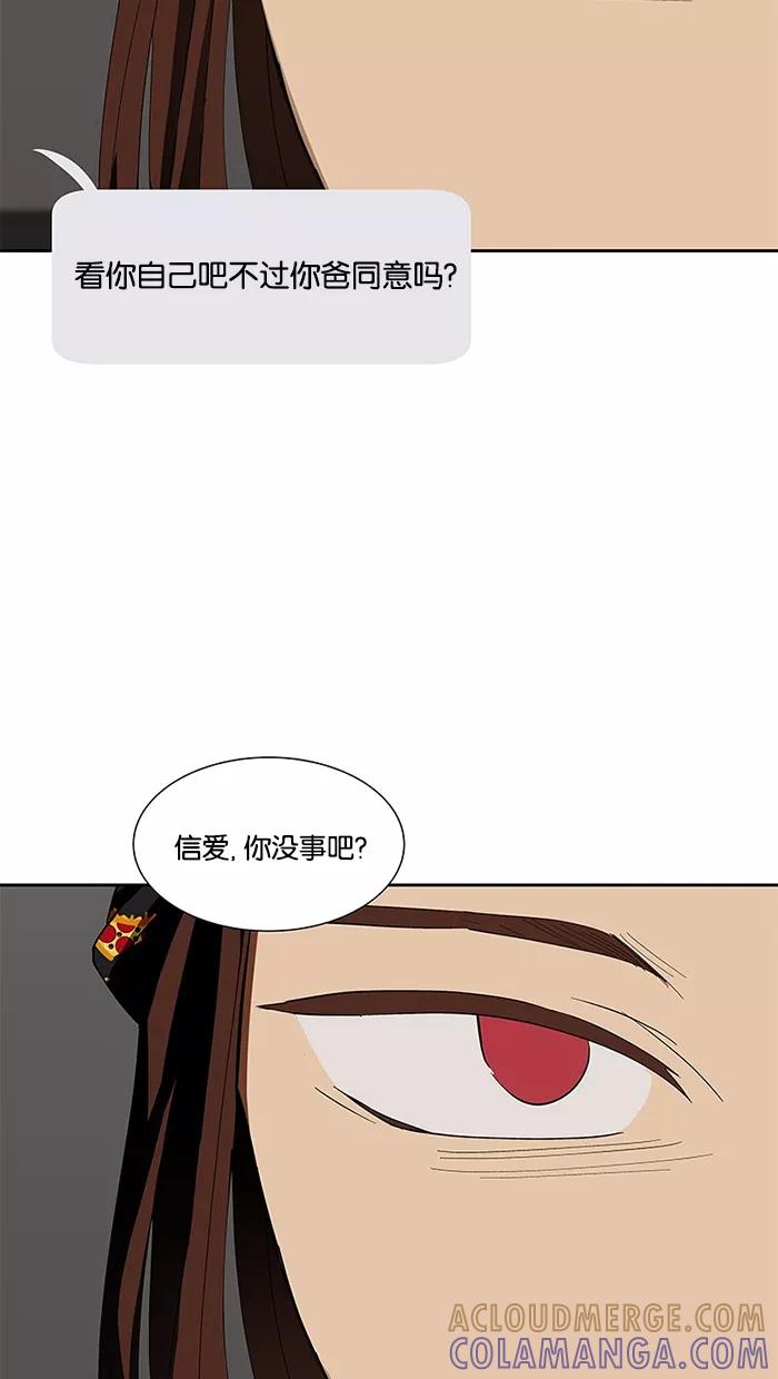 《I Love Liu》第70话 第21页