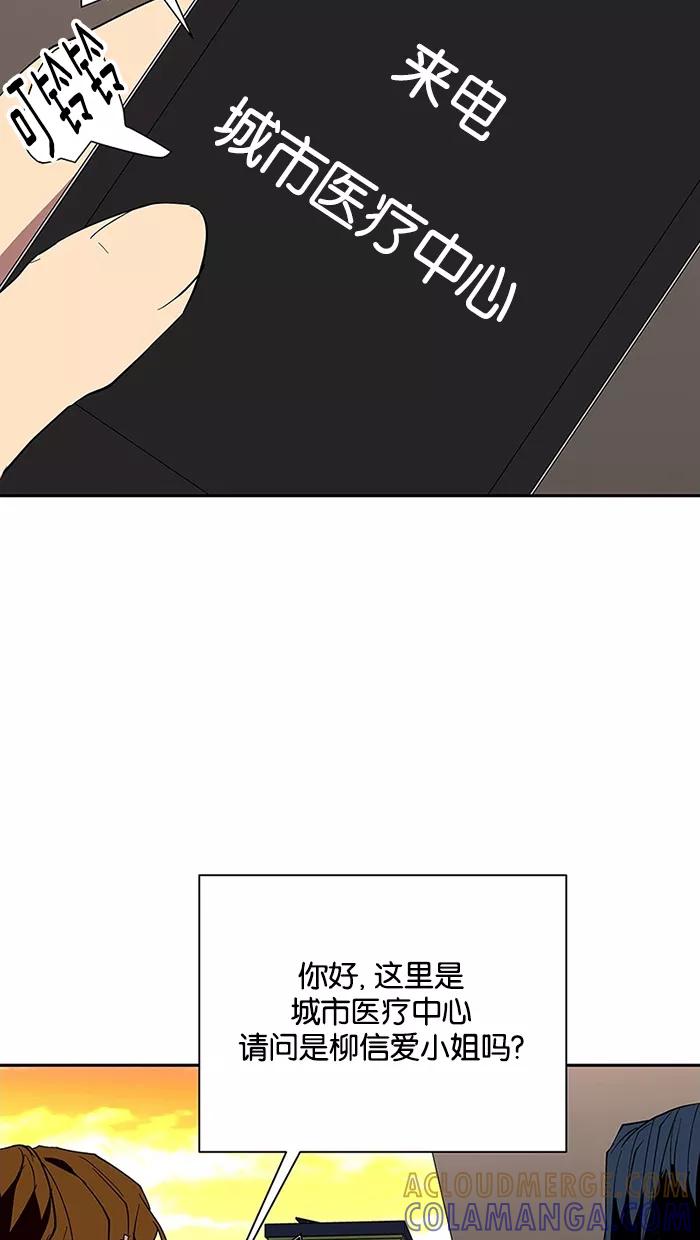 《I Love Liu》第70话 第105页