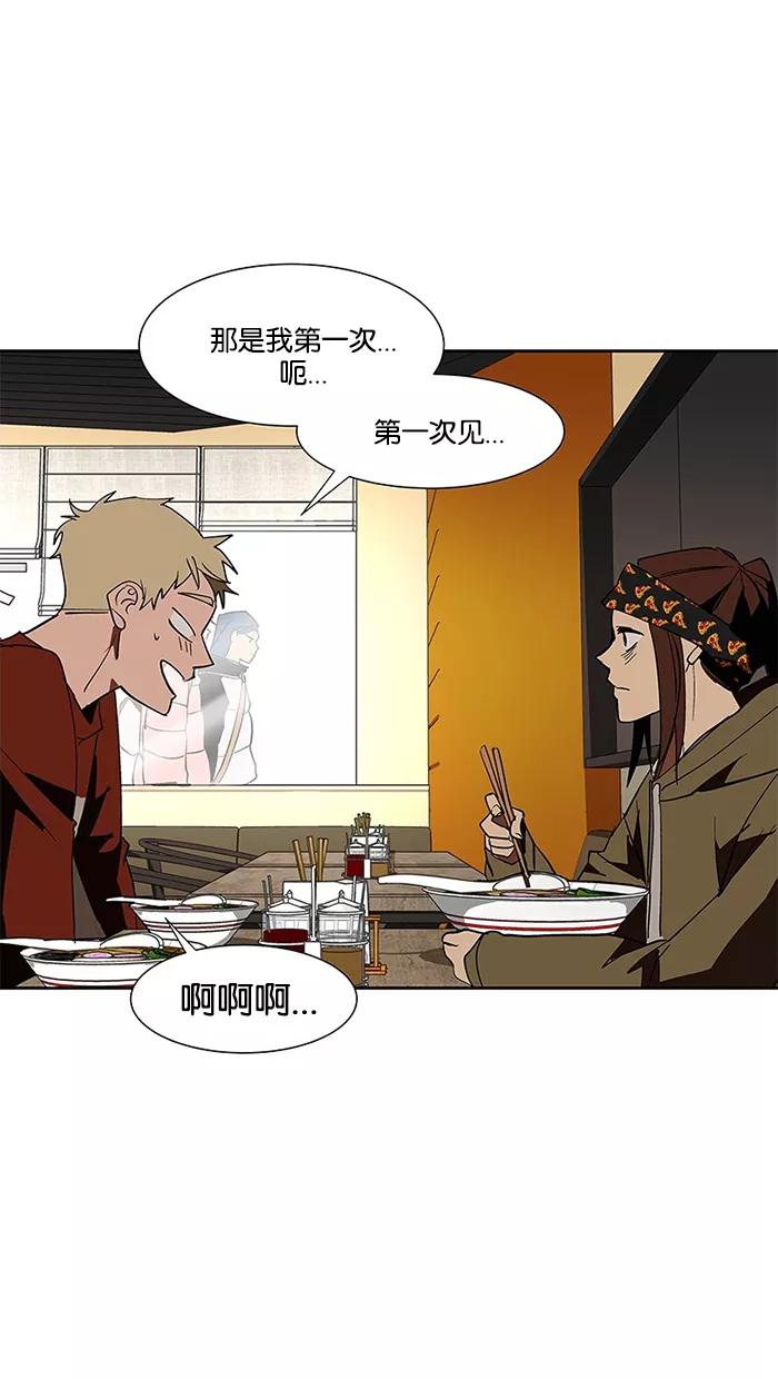《I Love Liu》第70话 第38页