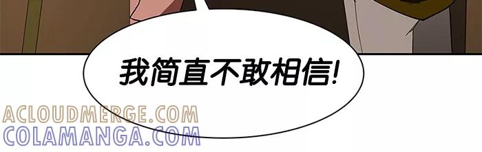 《I Love Liu》第70话 第49页