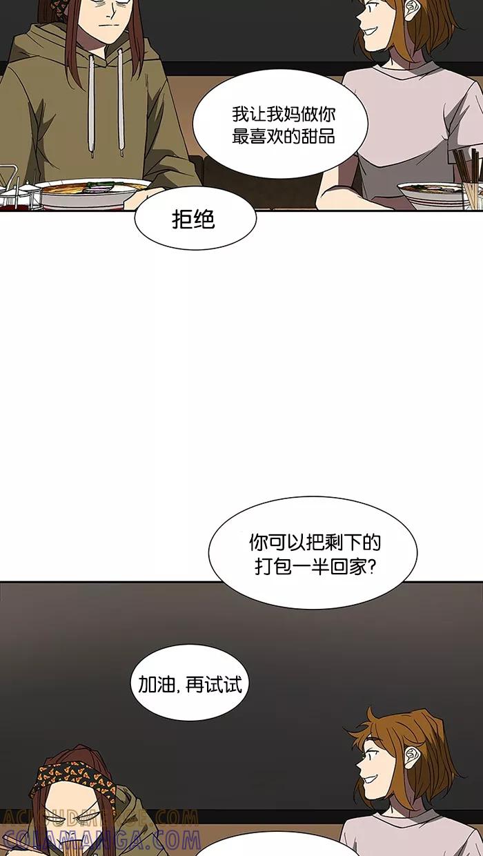 《I Love Liu》第70话 第81页