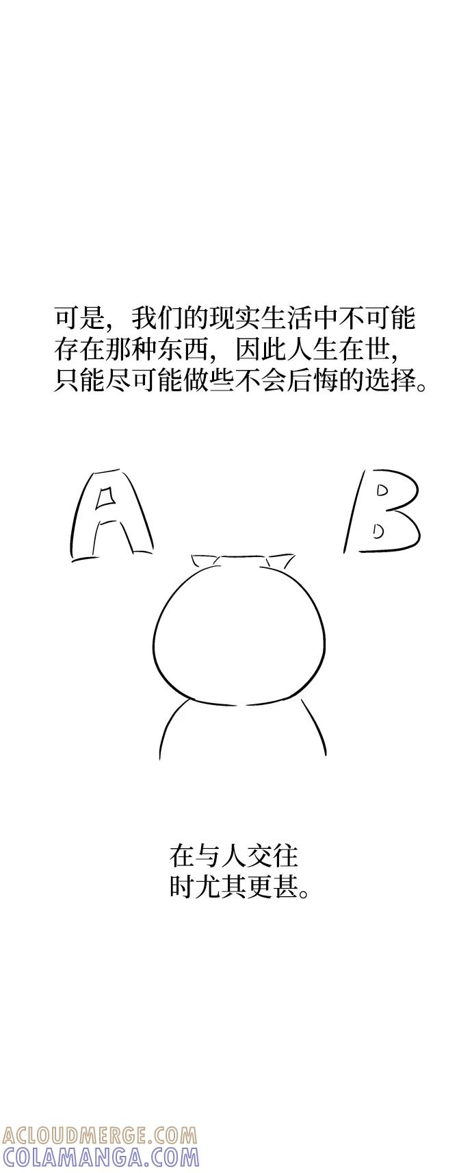 《God楼主》后记 第19页